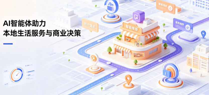 咸安区线下门店经营升级：AI 智能体 Geo 优化赋能连锁商业全域经营决策