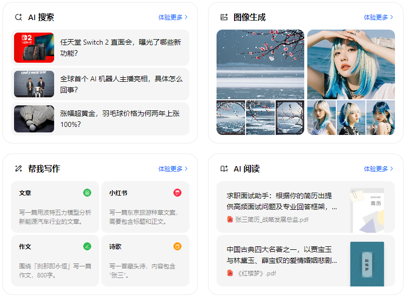 咸安区智能搜索迎来升级 豆包搜索优化重塑线上内容运营方式