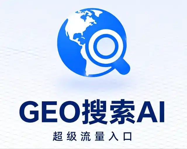 咸安区做GEO精准推广，才是本地获客的长效流量底牌