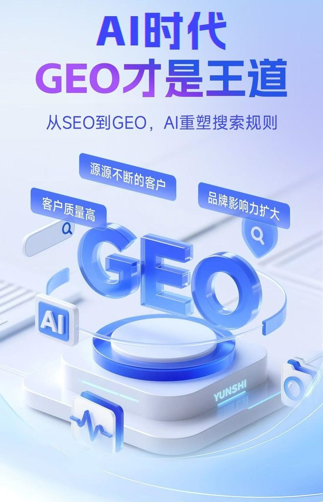 标准化赋能咸安区本地数字营销 国硕AI重构国内GEO优化服务新生态